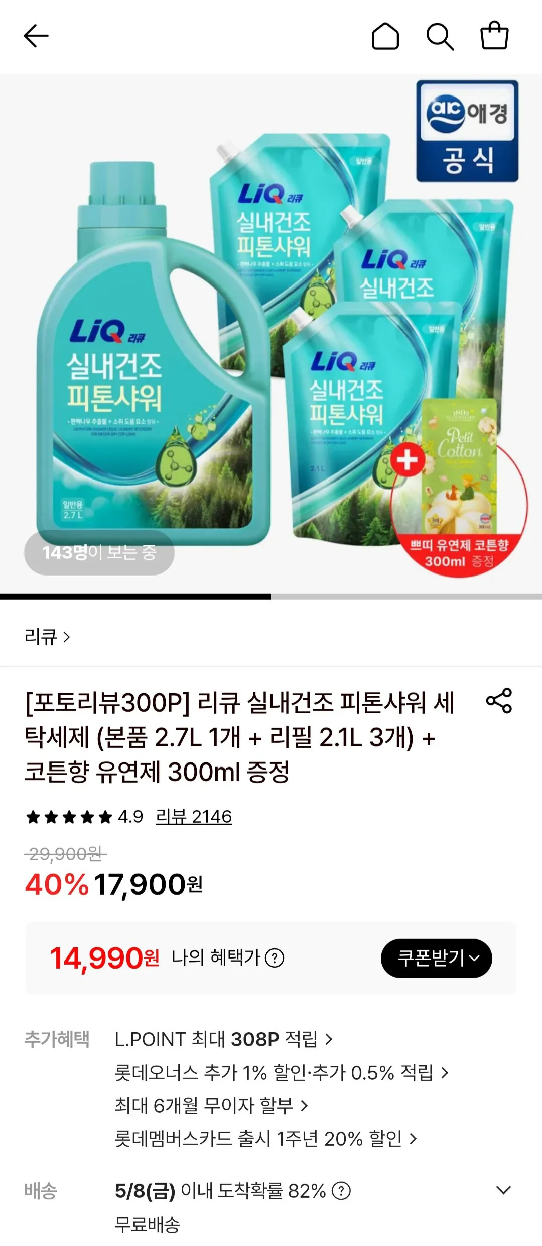 [롯데온] 리큐 실내건조 피톤샤워 세탁세제 (본품 2.7L 1개 + 리필 2.1L 3개) + 코튼향 유연제 300ml 증정 (14,900원) (무료)