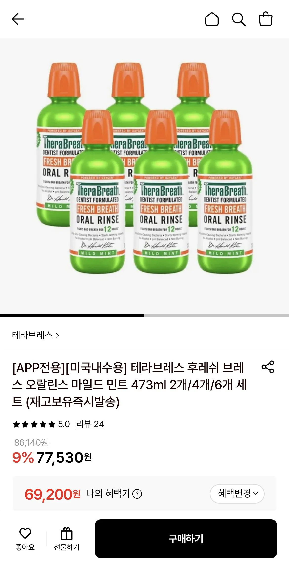 1777686993780.jpg [롯데온] 미국내수용 테라브레스 가글 마일드민트 473ml x 6병 (69,200원) (무료)