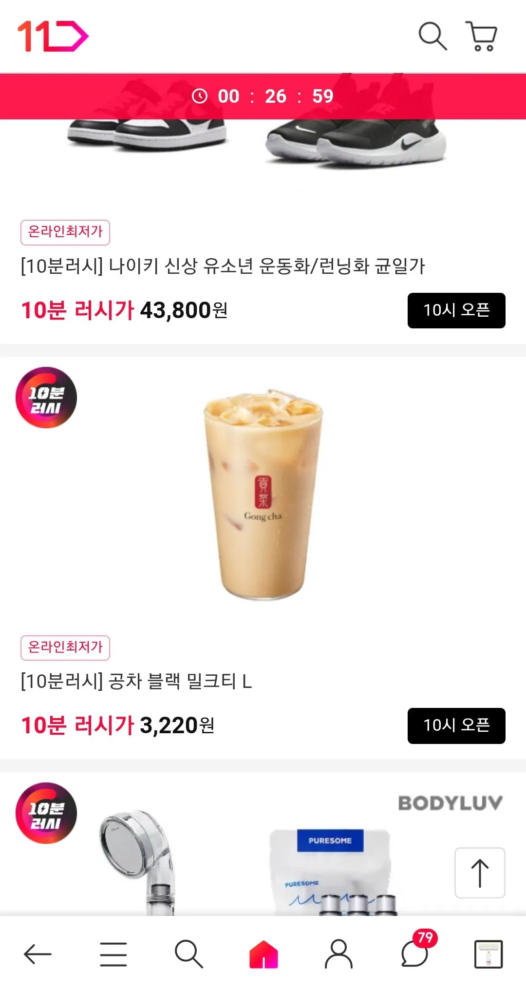 Screenshot_20260502-093308_11st.jpg [11번가] 10시부터 구매가능) 10분러시 공차 블랙 밀크티 L (3,220원) (무배)