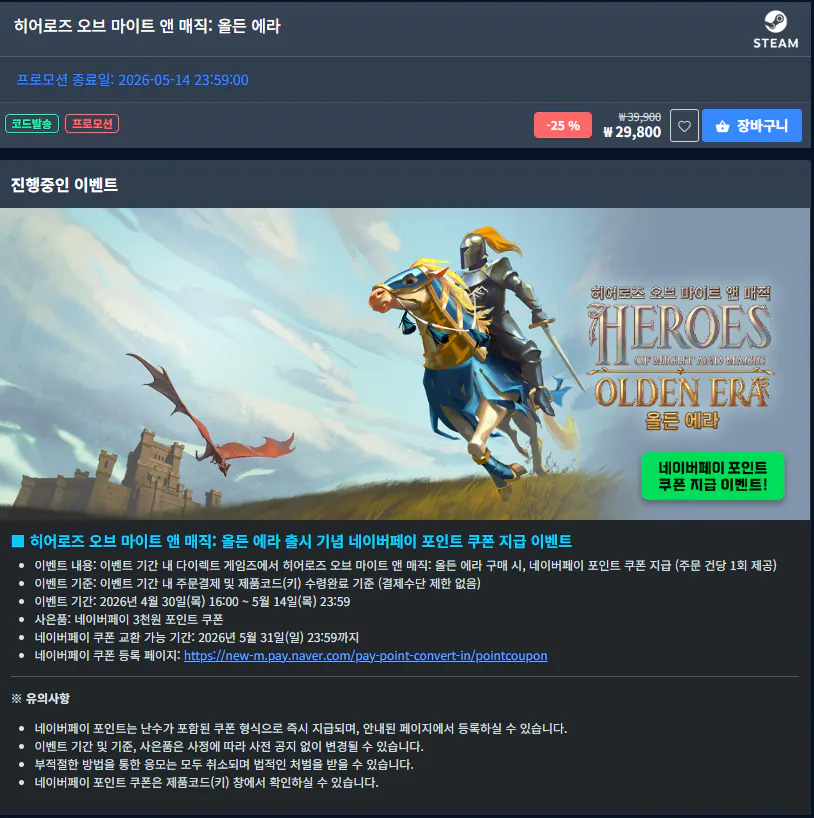 제목 없음.png [다렉게임즈] 히마메 : 올든 에라 (29,800-네페3) (무료)