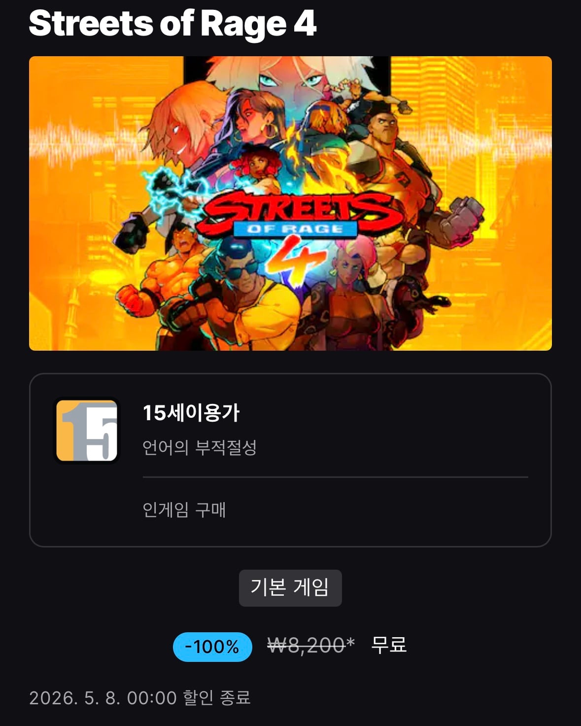 퀘이사존