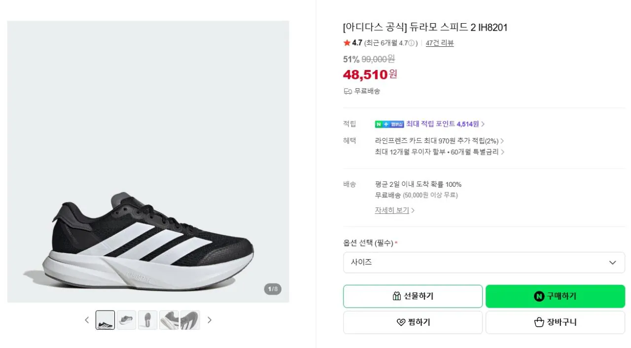 2905.jpg [Naver] Adidas Duramo Speed 2 (KRW) 48.510) (Miễn phí)