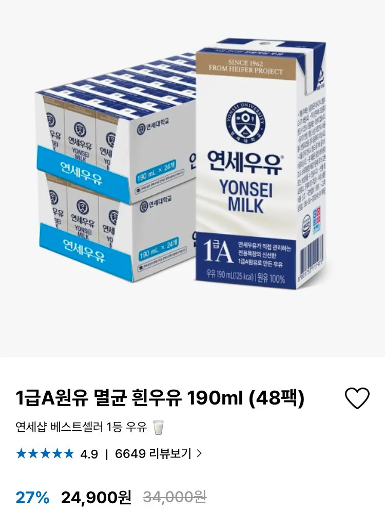 [연세샵/페이코] 연세우유 멸균우유 190ml 48팩 (17,928원) (무료)