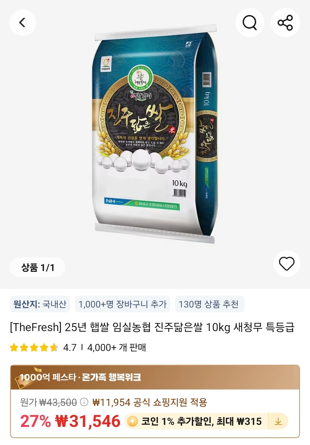 퀘이사존