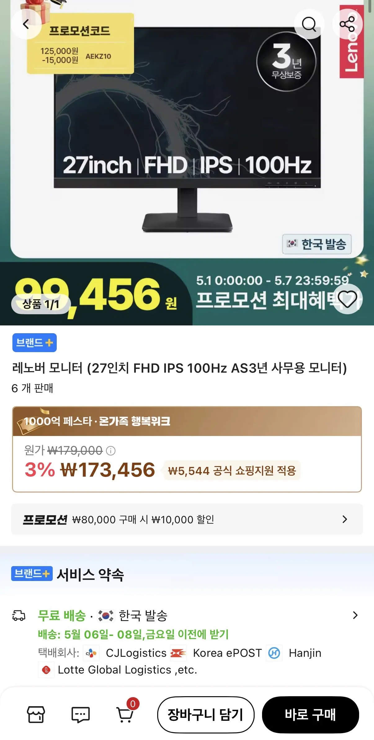 IMG_8673.jpeg [알리] 레노버 27인치 FHD IPS 100Hz AS3년 사무용 모니터 (99,456원) (무배)