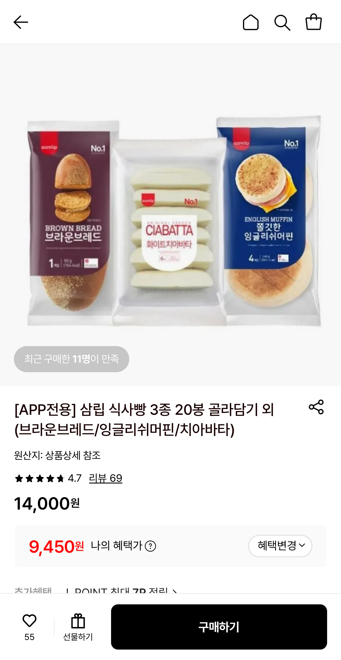 1777712643403.png [롯데온] 삼립 냉동 브라운브레드 20봉 (9,450원) (무료)