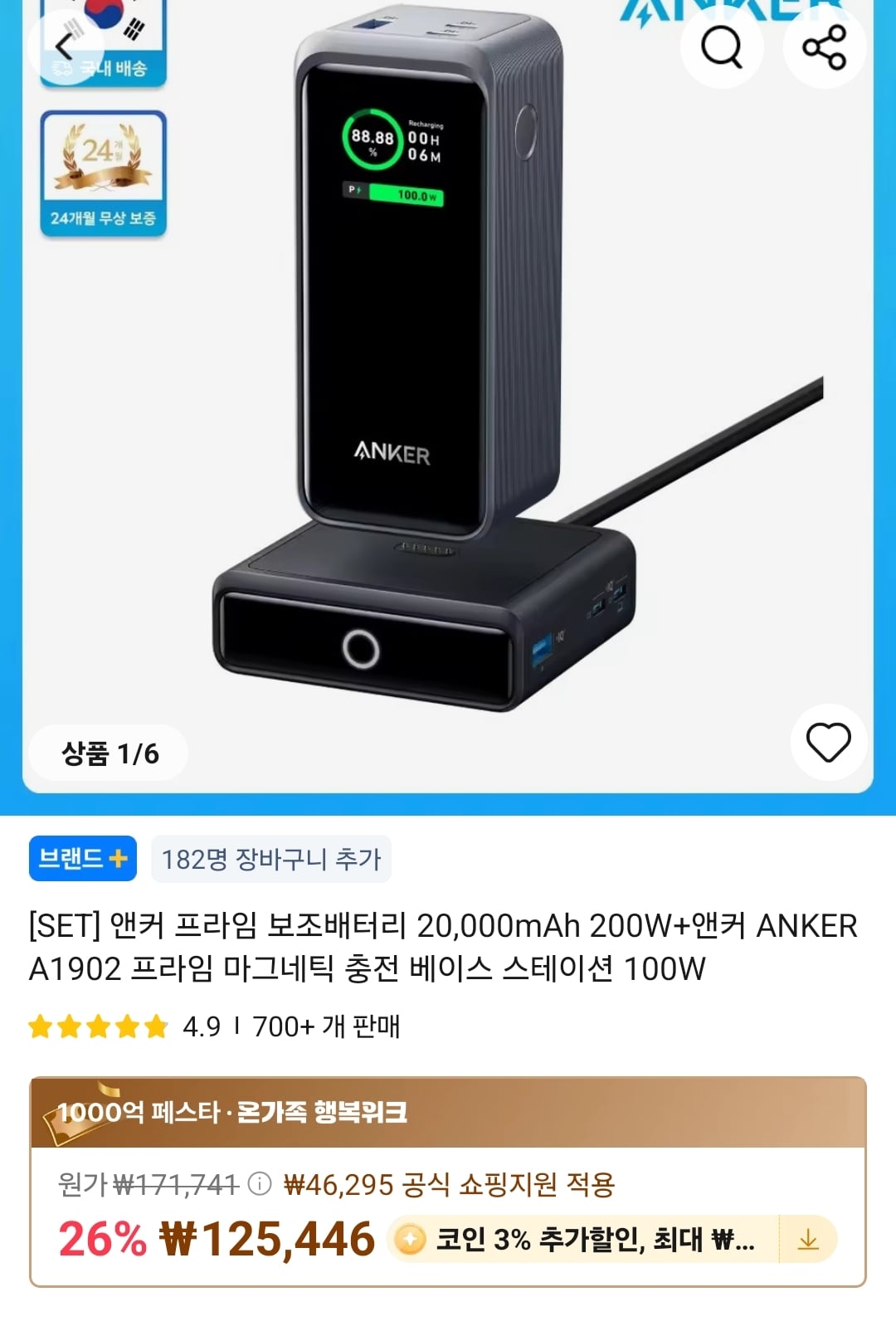 퀘이사존