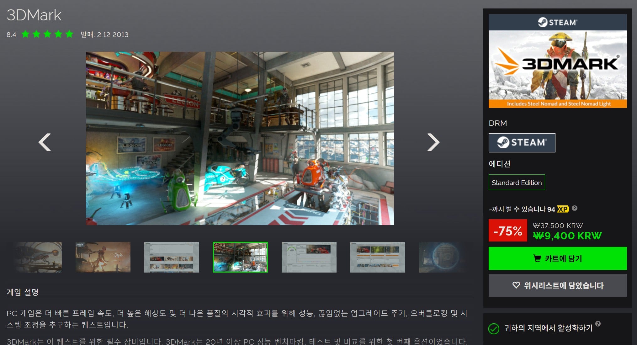 퀘이사존