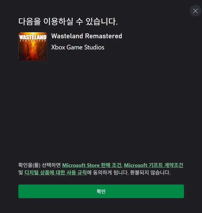 [MS스토어] 웨이스트랜드 리마스터 (무료교체/이전에 무료로 추가한분)_2.webp