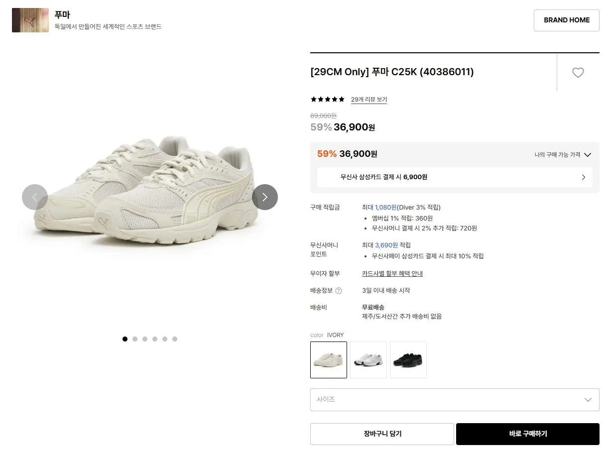 2904.jpg [29cm] 푸마 C25K 운동화 (36,900원) (무료)