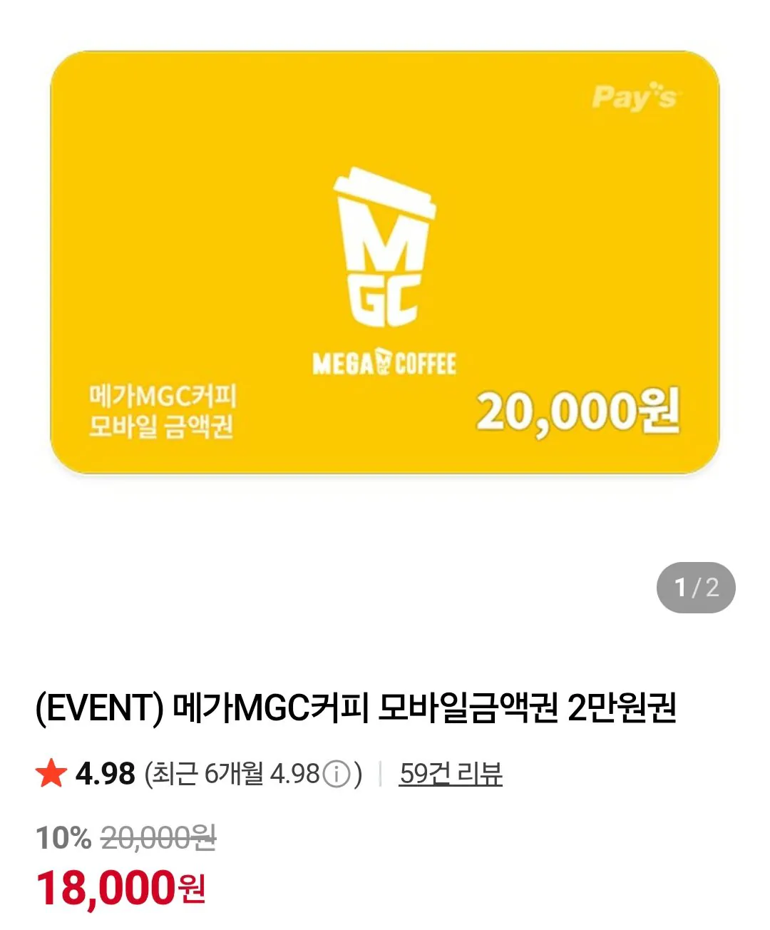 [Naver] Phiếu mua hàng di động Mega Coffee 20.000 won thành viên Naver (16.200 won) (miễn phí)