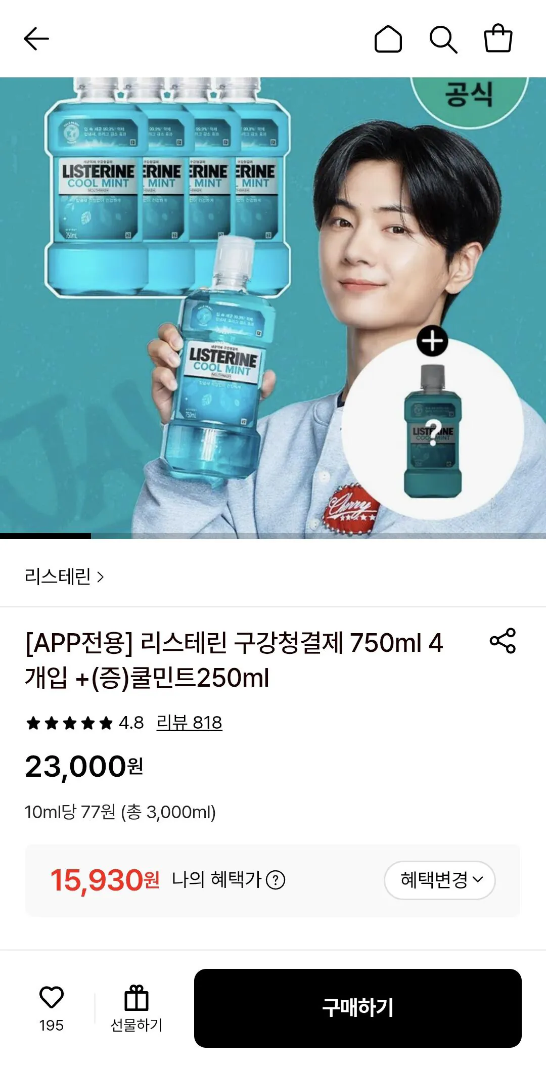 [롯데온] 리스테린 구강청결제 750ml 4개 + 쿨민트 250ml (15,930원) (무료)
