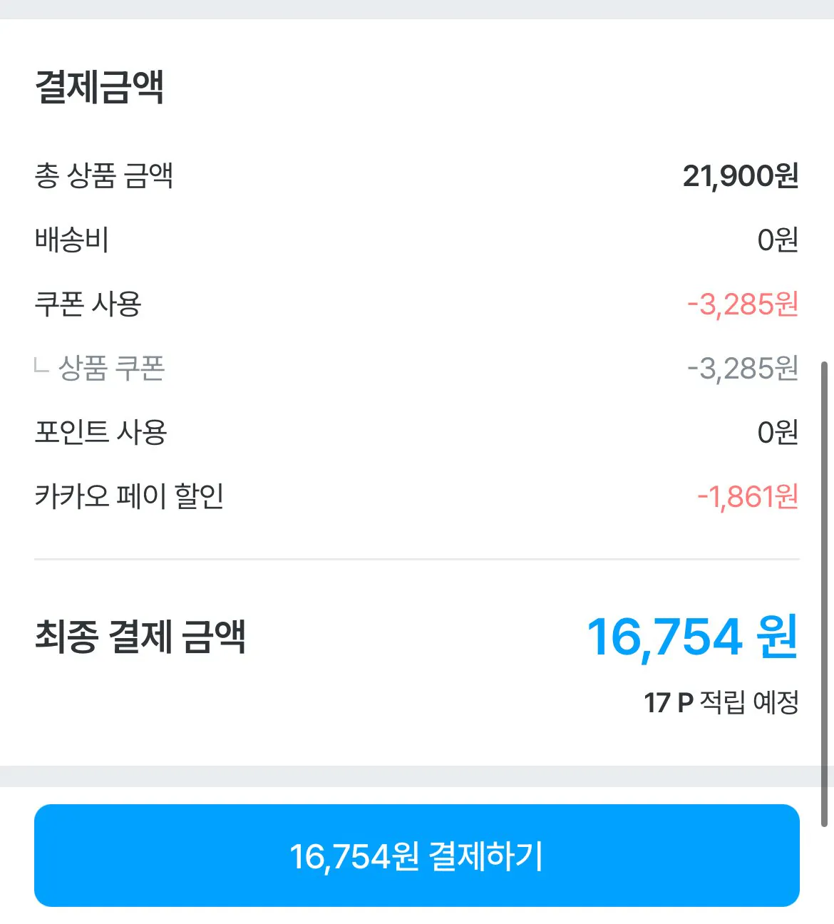 [오늘의집] 잘풀리는집 소프트필플러스 25m x 30롤 x 2팩 (16,754원) (무료)