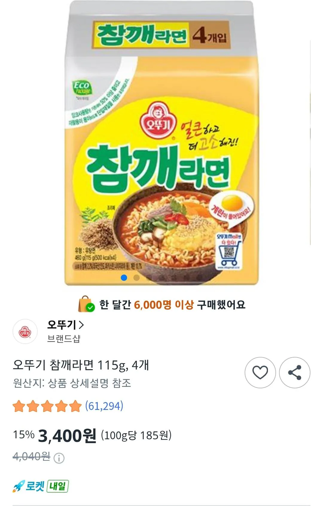 [쿠팡] 오뚜기 참깨라면 115g, 4개 (3,400원) (무료)