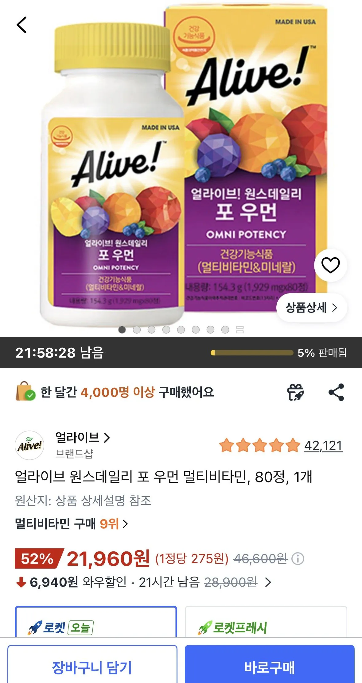 [네이버] 얼라이브 원스데일리 포 우먼 멀티비타민, 80정, 1개 (21,960원) (무료)