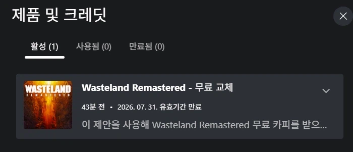 [MS스토어] 웨이스트랜드 리마스터 (무료교체/이전에 무료로 추가한분)_1.webp