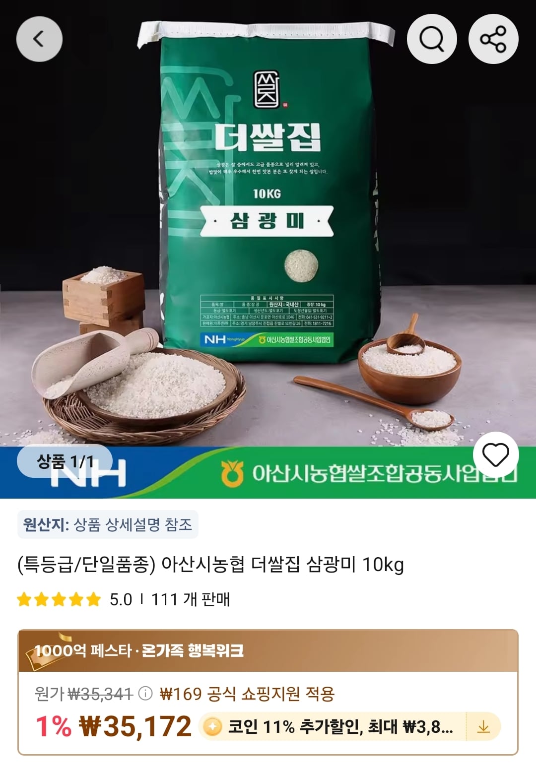 퀘이사존