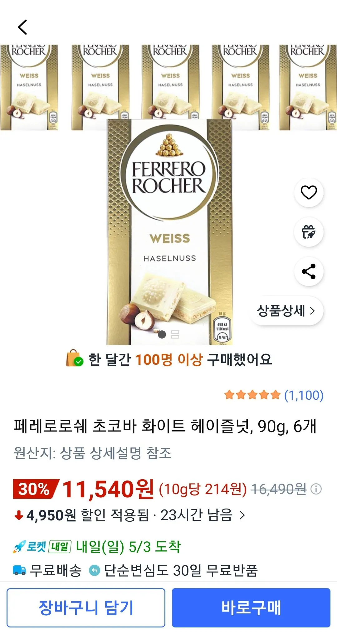 Screenshot_20260502-084354_Coupang.jpg [쿠팡] 페레로로쉐 초코바 화이트 헤이즐넛, 90g, 6개 (11,540원) (와우무배)
