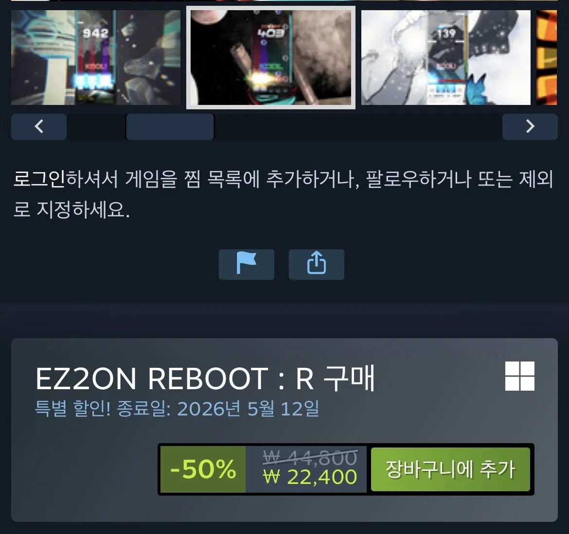 IMG_0316.jpeg [스팀] 이지투온 재부팅:R (EZ2ON REBOOT : R) (22,400원) (무료)