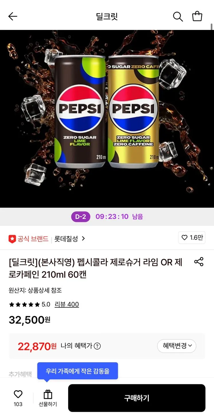 [Lotte On] Pepsi Cola Zero Sugar Lime HOẶC Zero Caffeine 210ml 60 lon (22.870 KRW) (Miễn phí)