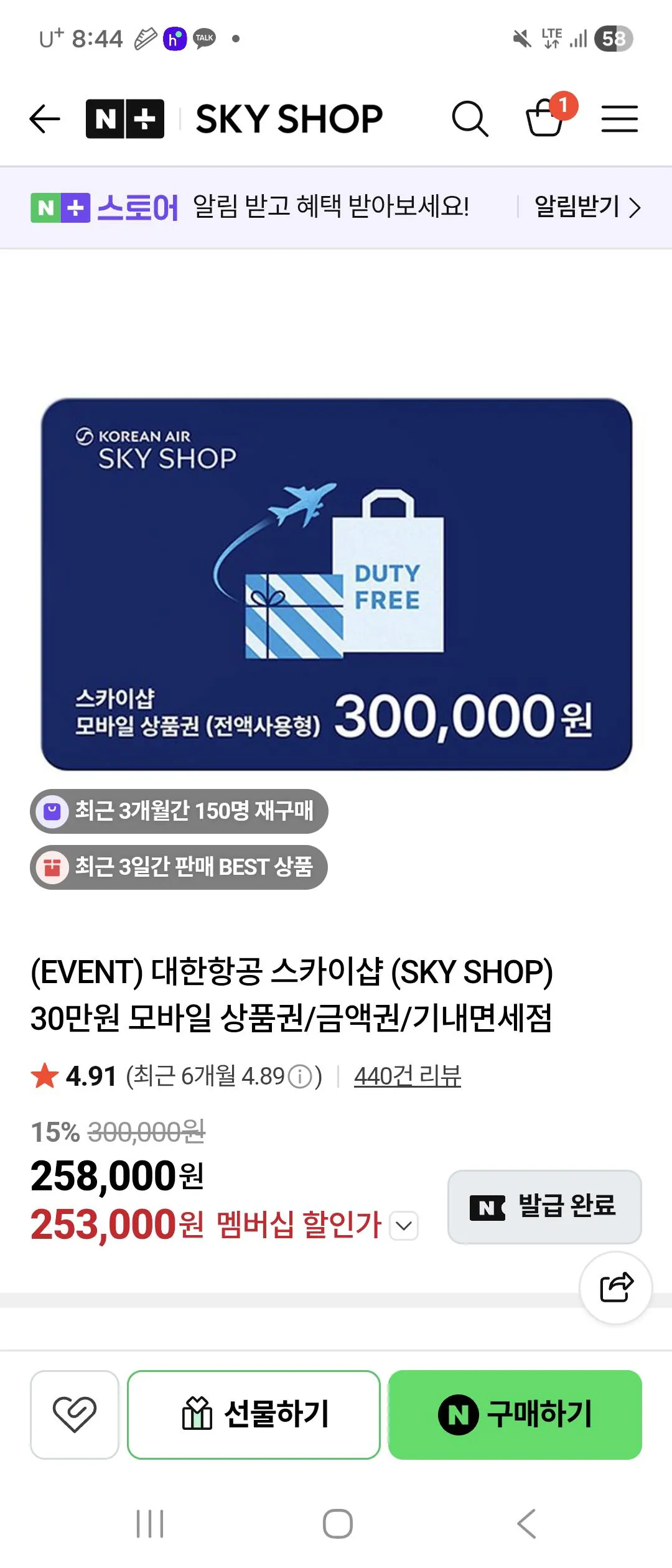 33670.jpg [네이버스토어] 스카이샵 모바일상품권 (258,000원) (0원)