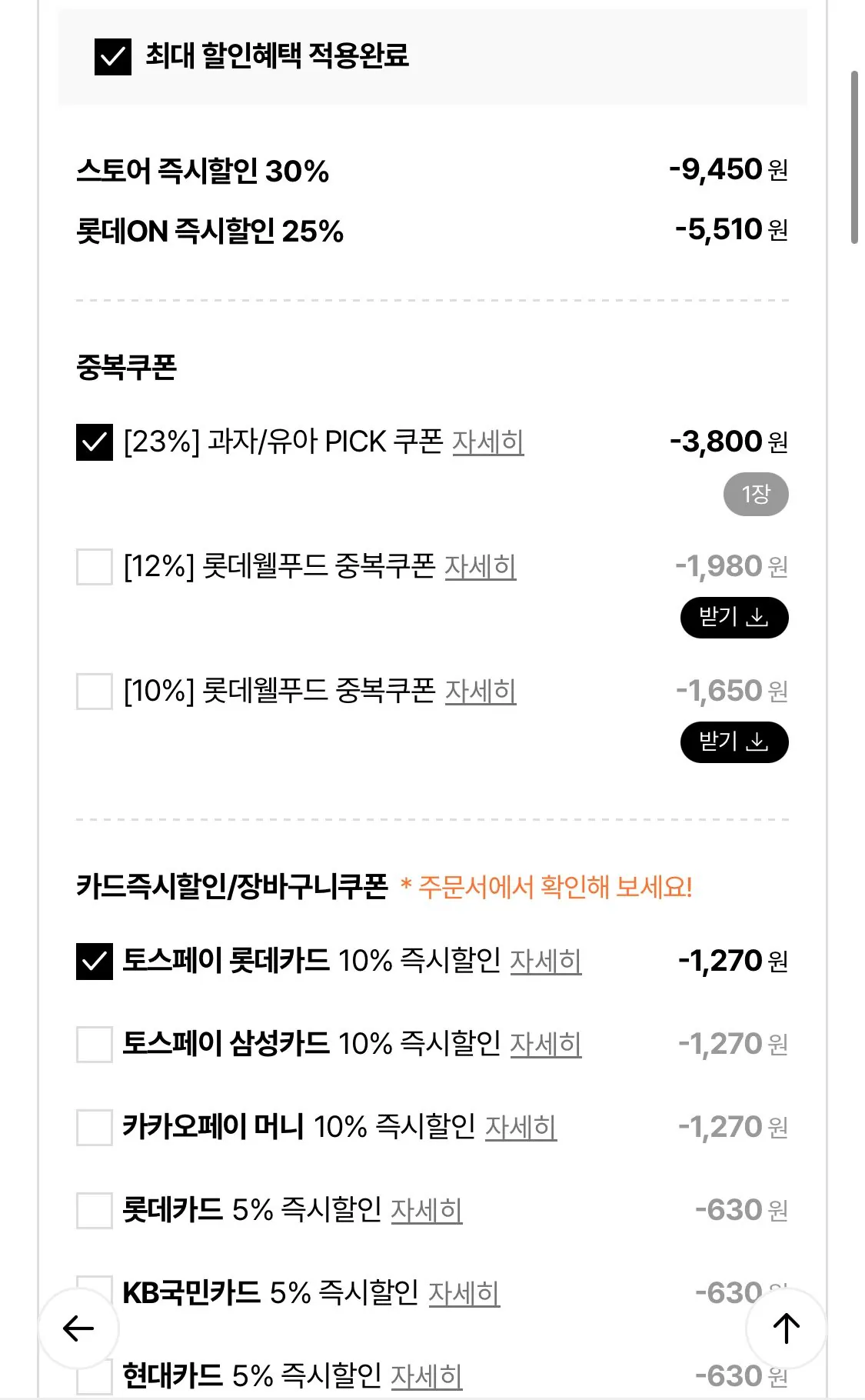 1777780002511.jpg [롯데온] 롯샌 순우유맛 315gx2개+롯샌 파인애플 315g x 2개 (11,470원) (무료)