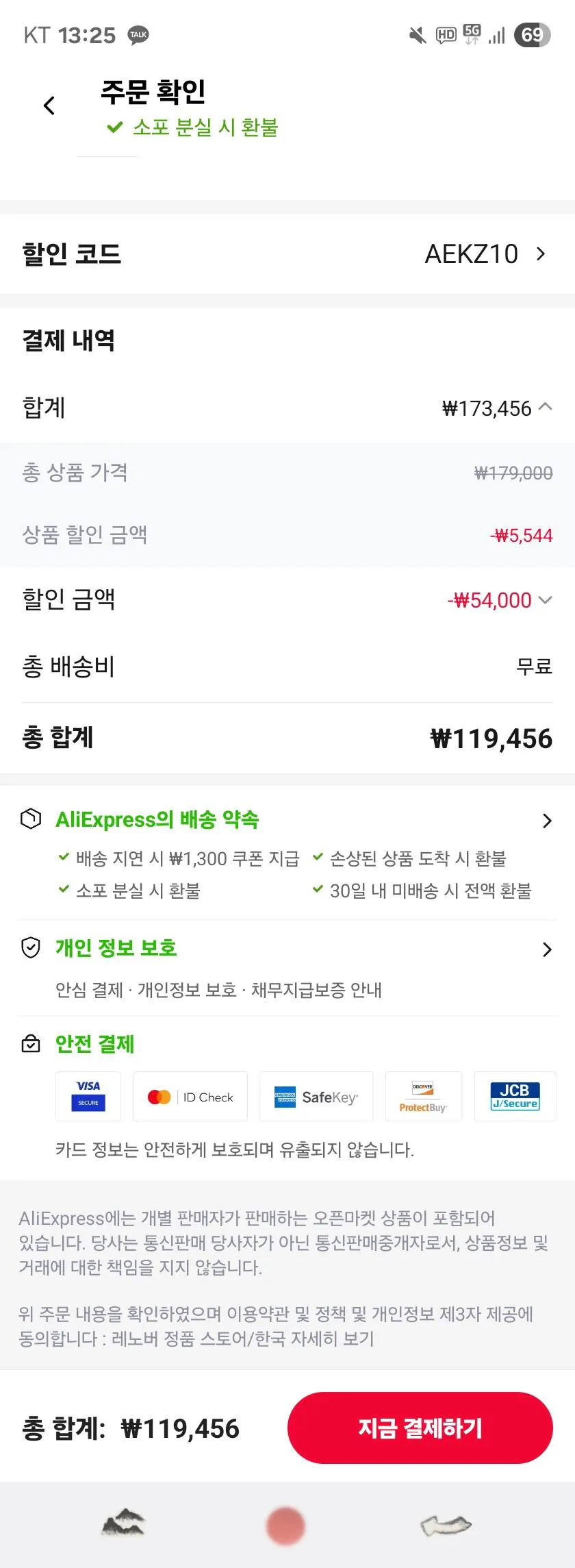 1000015839.jpg [알리] 레노버 모니터 (24인치 FHD IPS 240Hz) (119,456원) (무료)