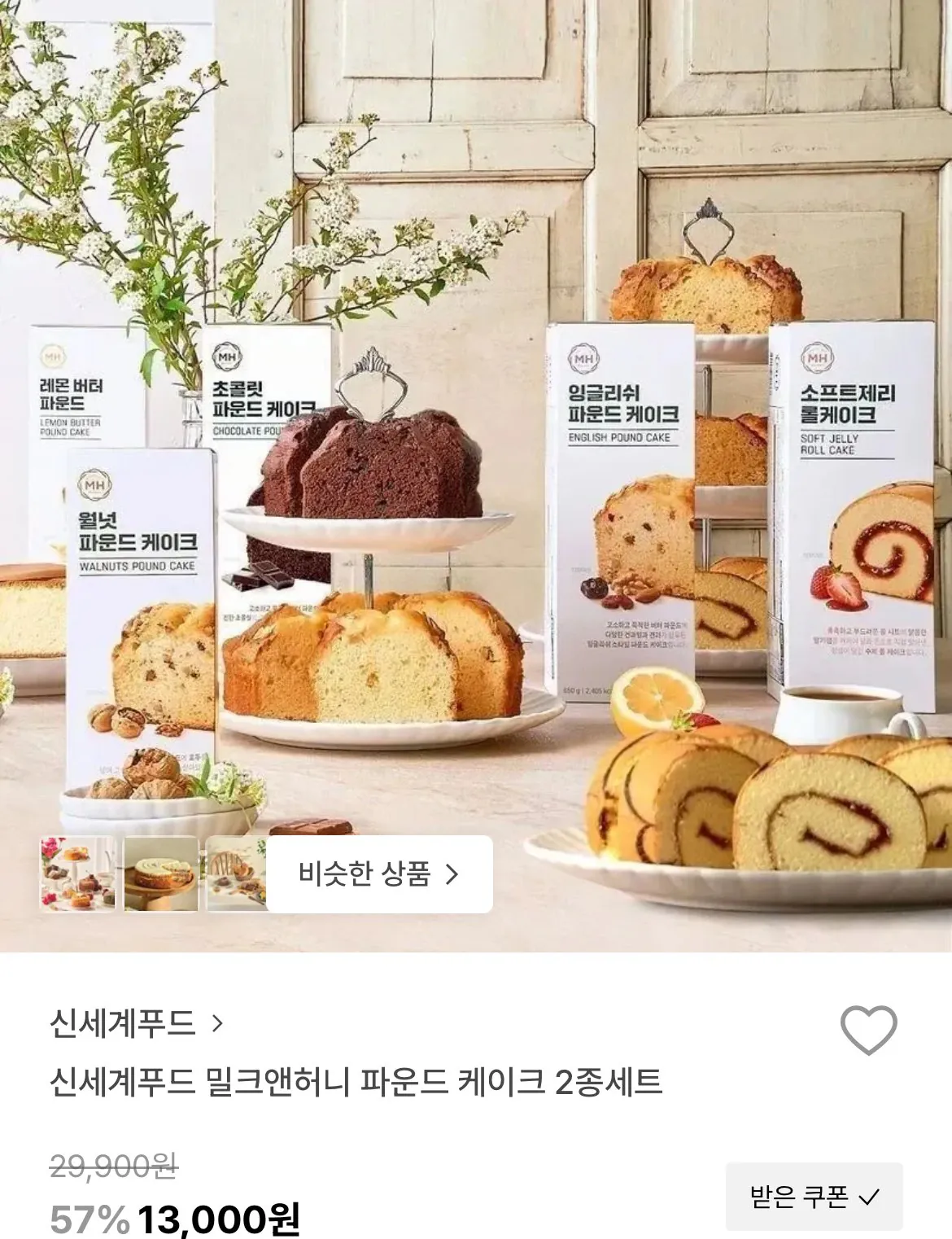 IMG_0185.jpeg [29cm] 밀크앤허니 파운드 케이크 2종세트 (13,000원) (무료)