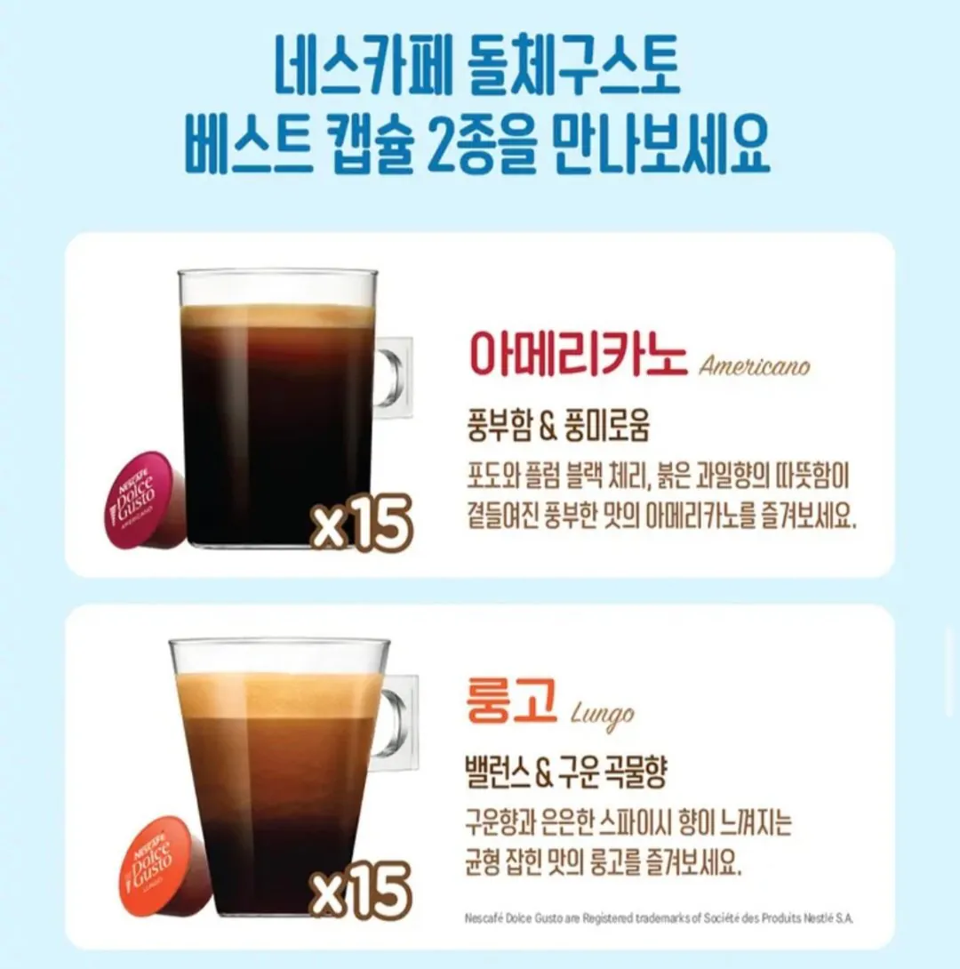 1000001996.jpg [토스] 돌체구스토 시나모롤 아메리카노 룽고 222g 30개+시나모롤 랜덤 키링 증정 (18,500원) (무료)