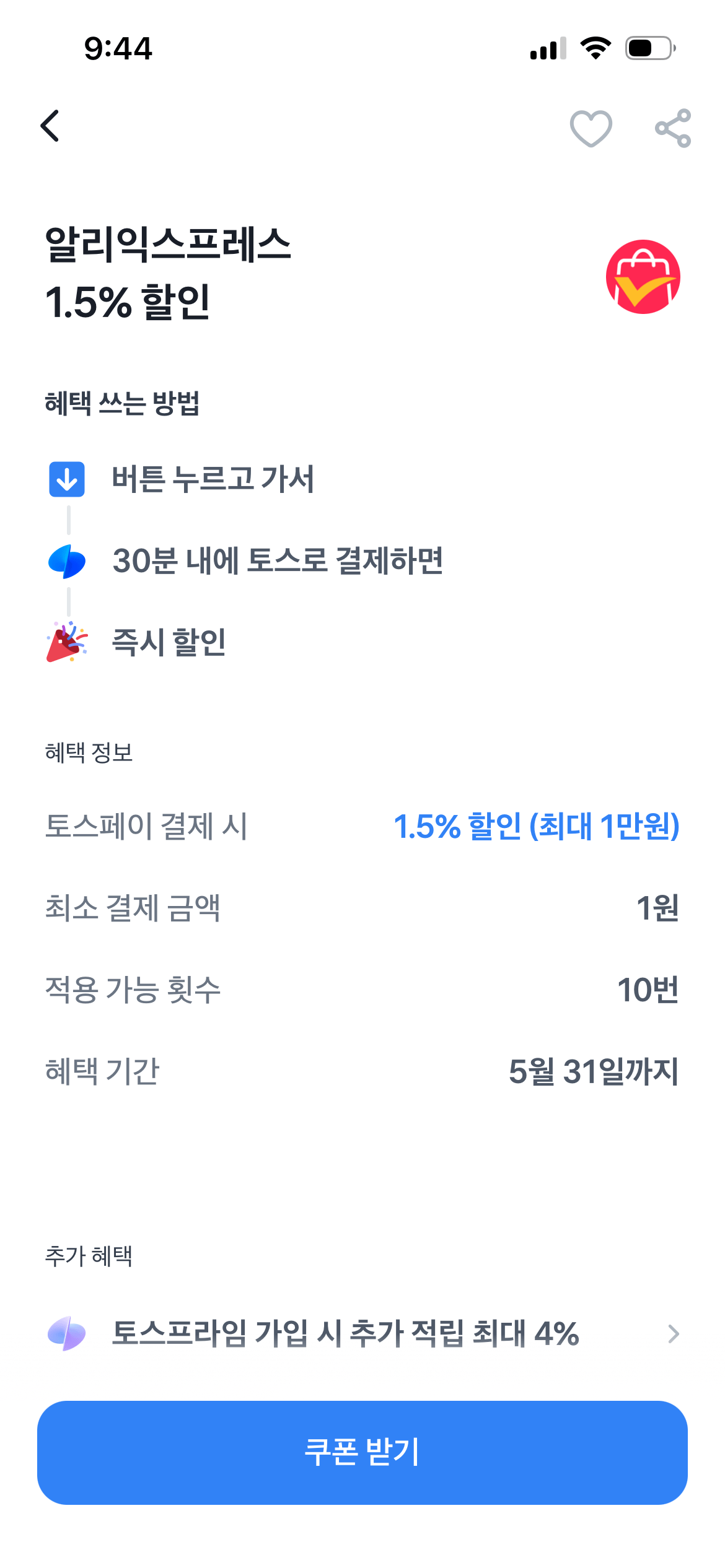 IMG_8814.png [알리] MSI MAG 275QF E20 27인치 게이밍 모니터 Rapid IPS 게이밍 WQHD 200 AI Vision 무결점 (153,598원) (무료)