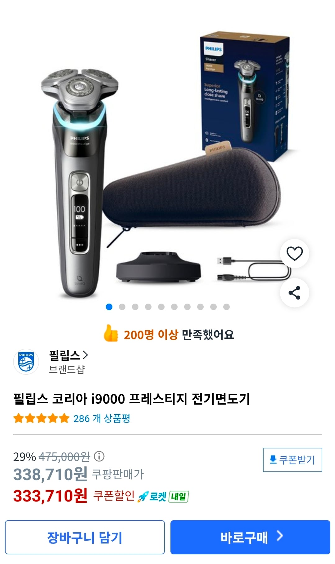 퀘이사존