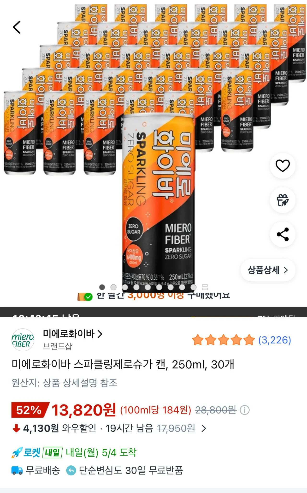 IMG_0373.jpeg [쿠팡] 미에로화이바 스파클링제로슈가 250ml 30캔 (13,820원) (와우무료)