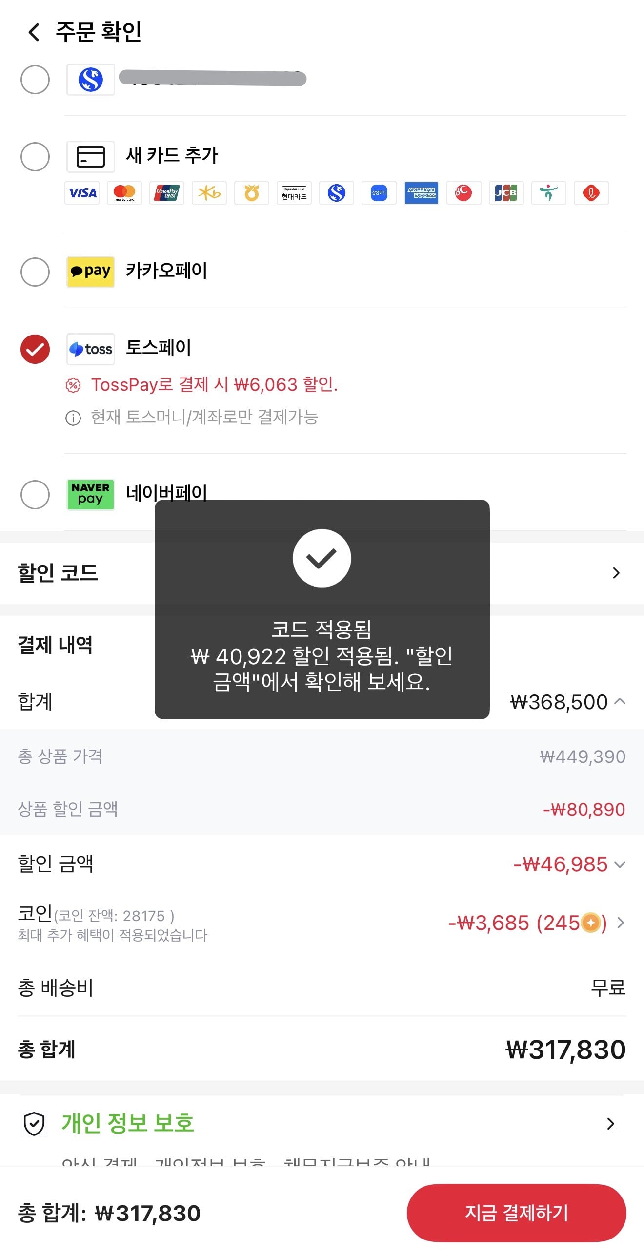 퀘이사존