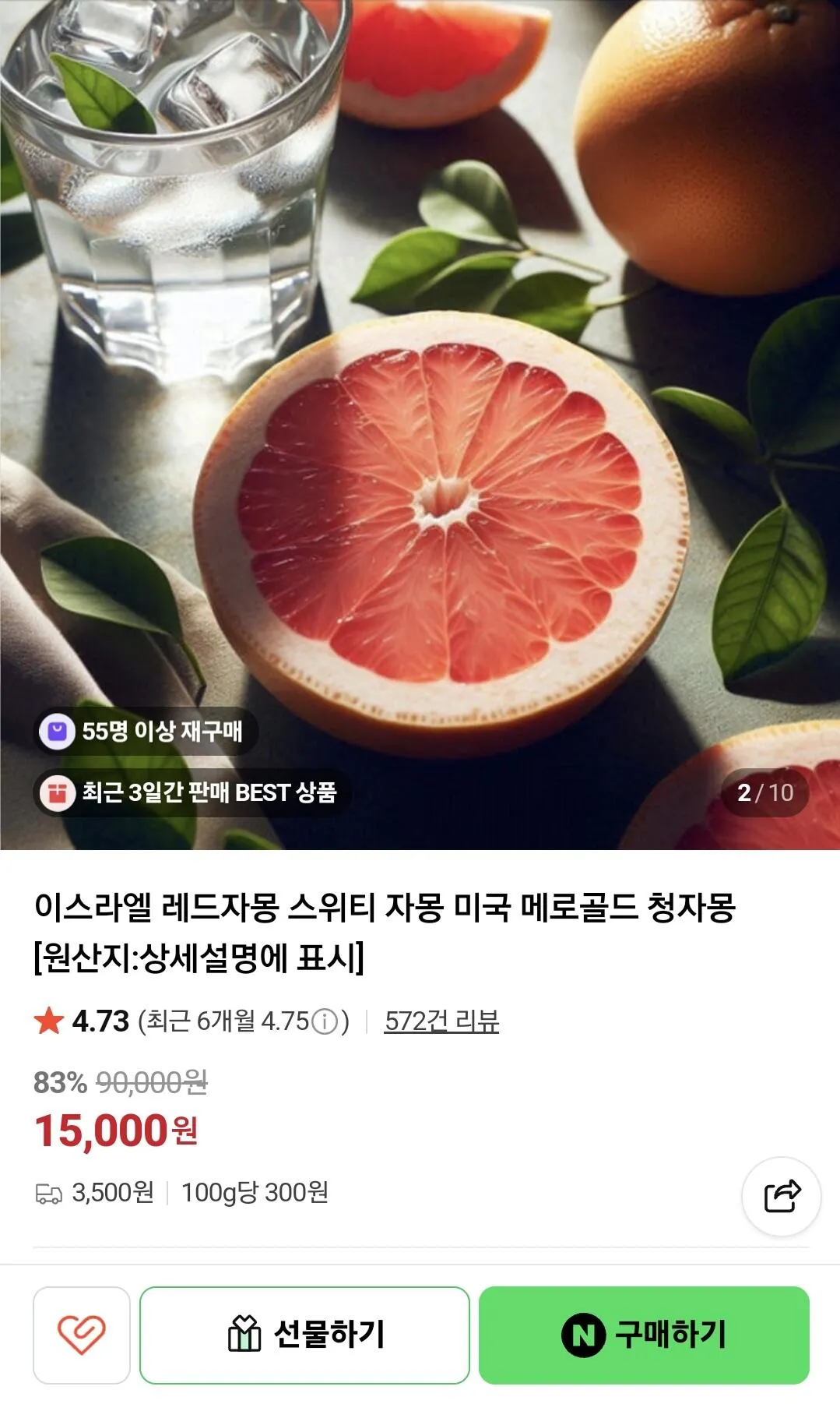 IMG_2745.jpeg [네이버] 미국 레드 자몽 특대과 4.5~5kg 12과 (15,000원) (3,500원)