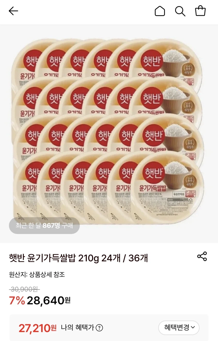 [롯데온] 햇반 윤기가득쌀밥 210g 36개 (27,210원/무료)_1.webp