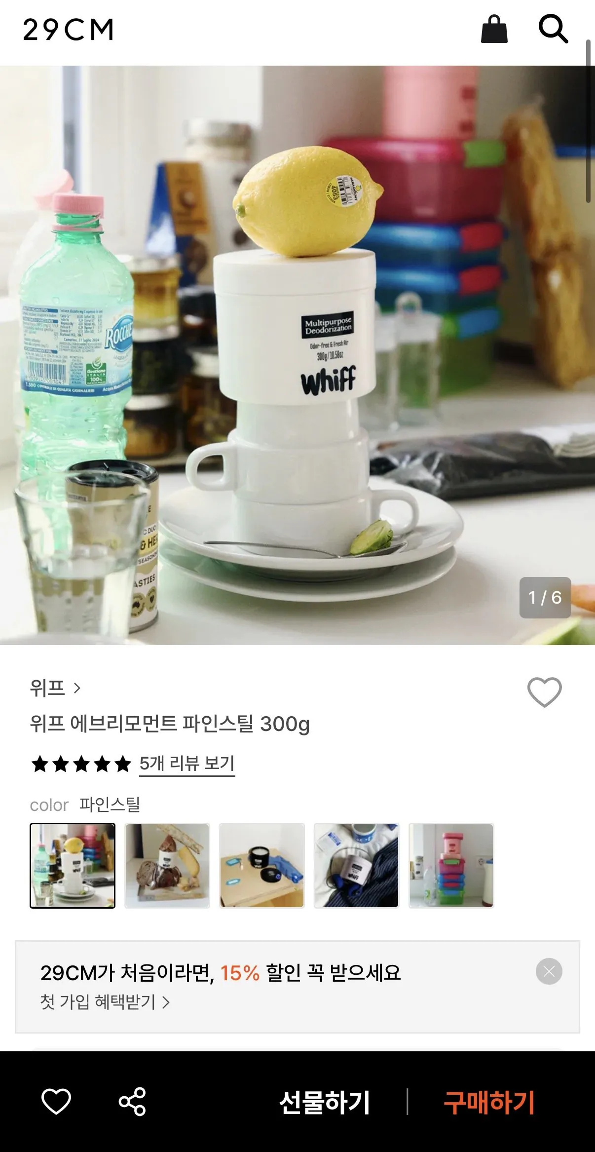 IMG_8691.jpeg [29cm] 위프 생활 탈취제 300g 1개 (19,900원) (무배)
