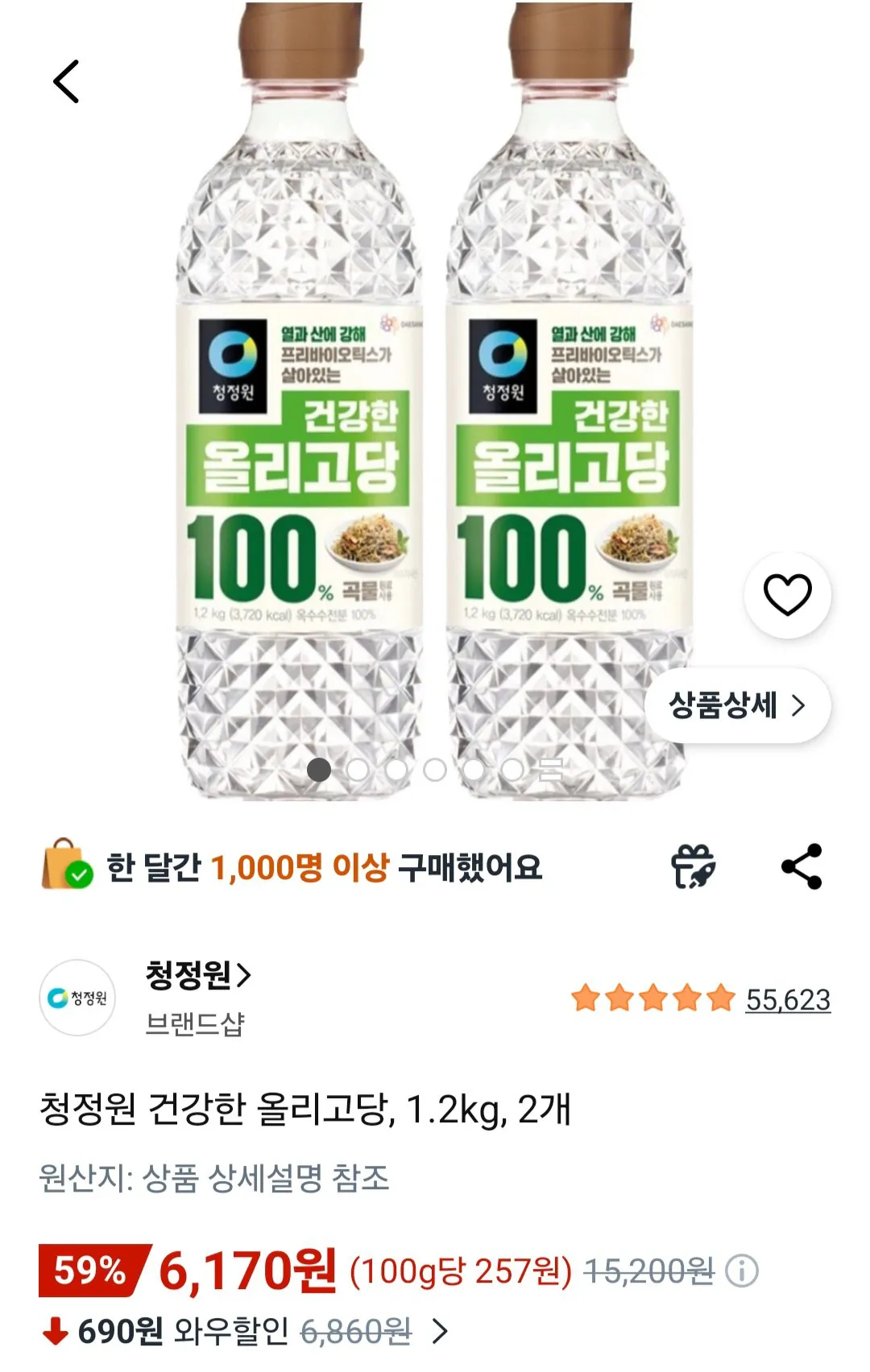 [쿠팡] 청정원 건강한 올리고당, 1.2kg, 2개 (6,170원) (무료)