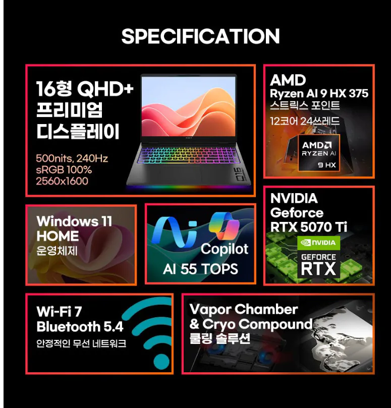스크린샷 2026-05-03 195843.png [쿠팡] 오멘 맥스 16 hx375 5070ti 32GB (와우, 롯ㅎ데, 국민, 삼성) (2,940,000원) (무료)