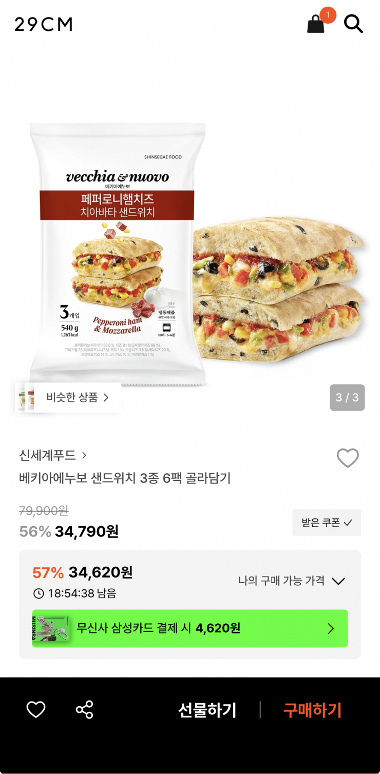 퀘이사존