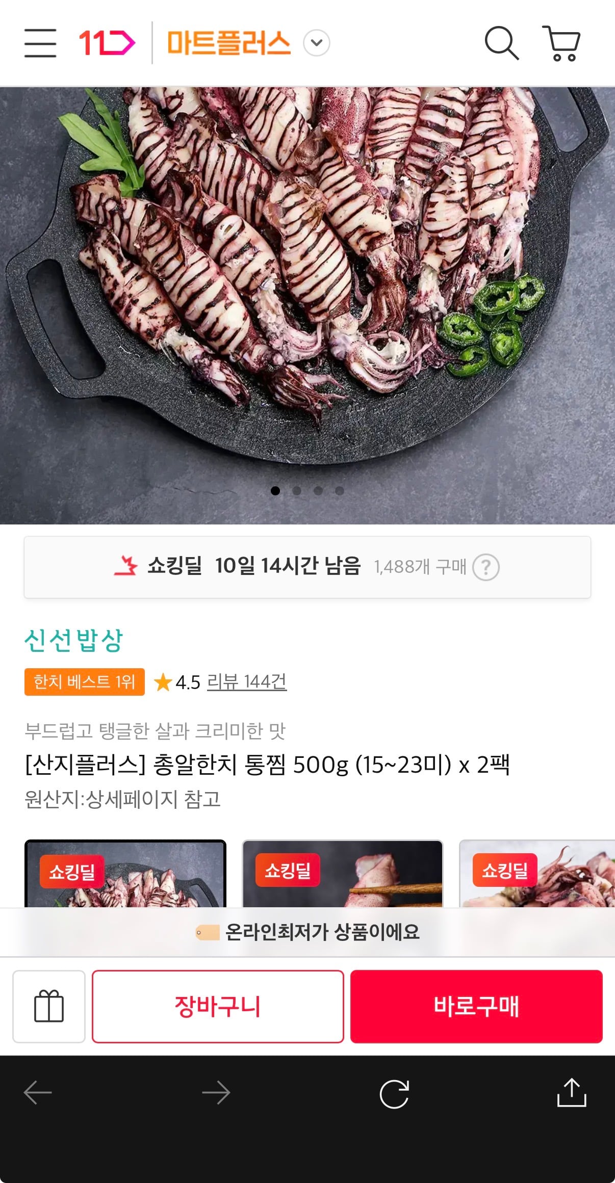 퀘이사존