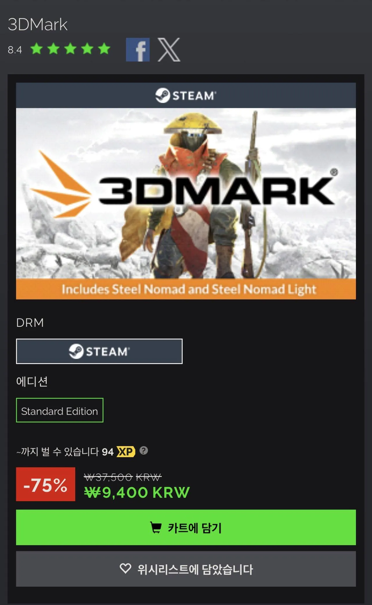 IMG_0505.jpeg [Green Man Gaming] 3Dmark (Samdimak) (9.400 won) (miễn phí)