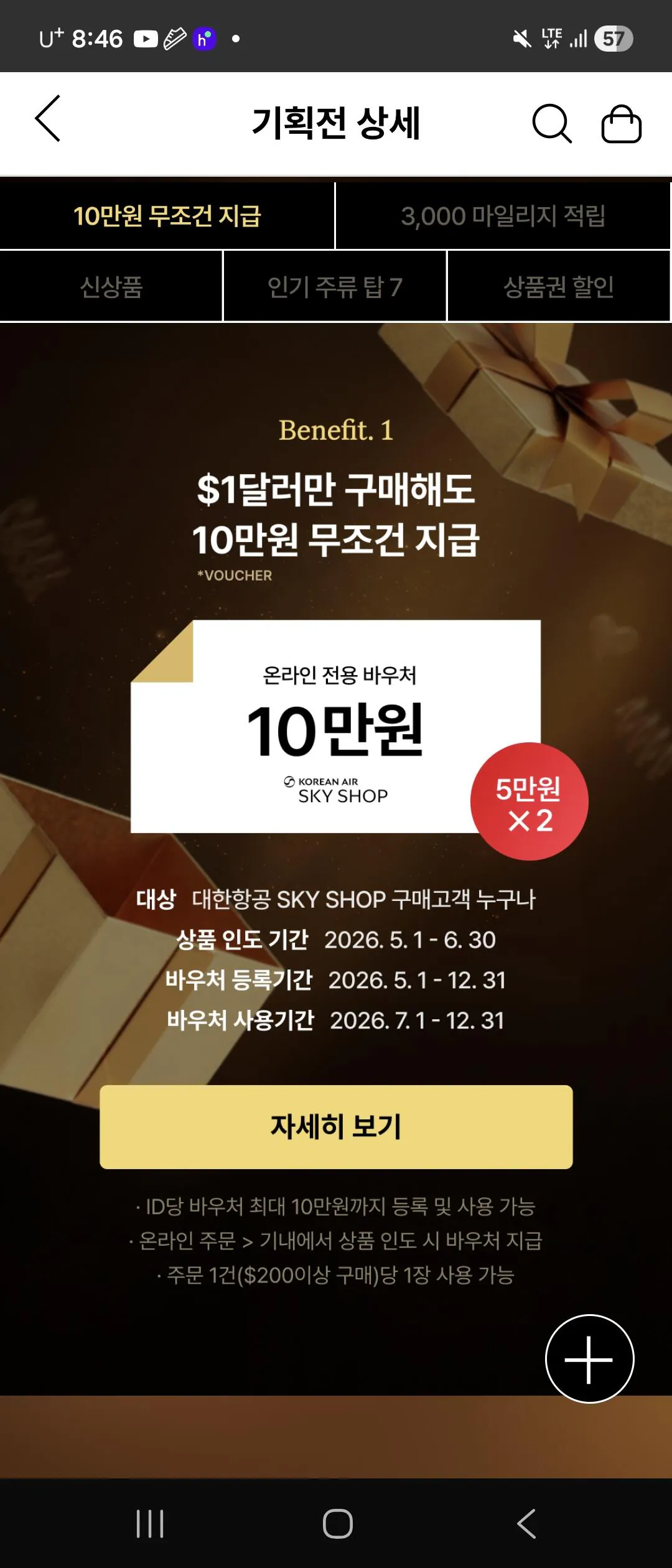 33674.jpg [네이버스토어] 스카이샵 모바일상품권 (258,000원) (0원)