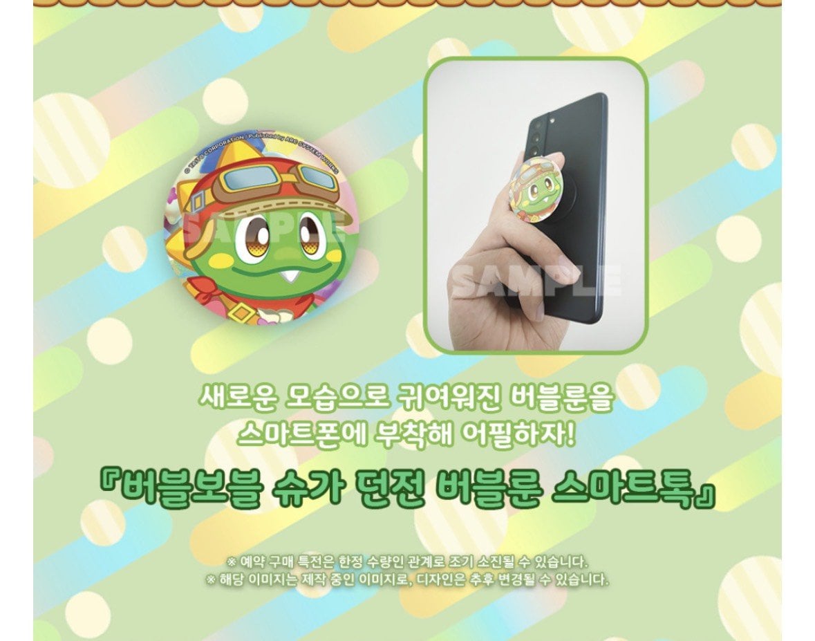 [롯데온] 닌텐도 스위치 버블보블 슈가 던전 (그립톡 특전포함) (36,500원) (2,500원)