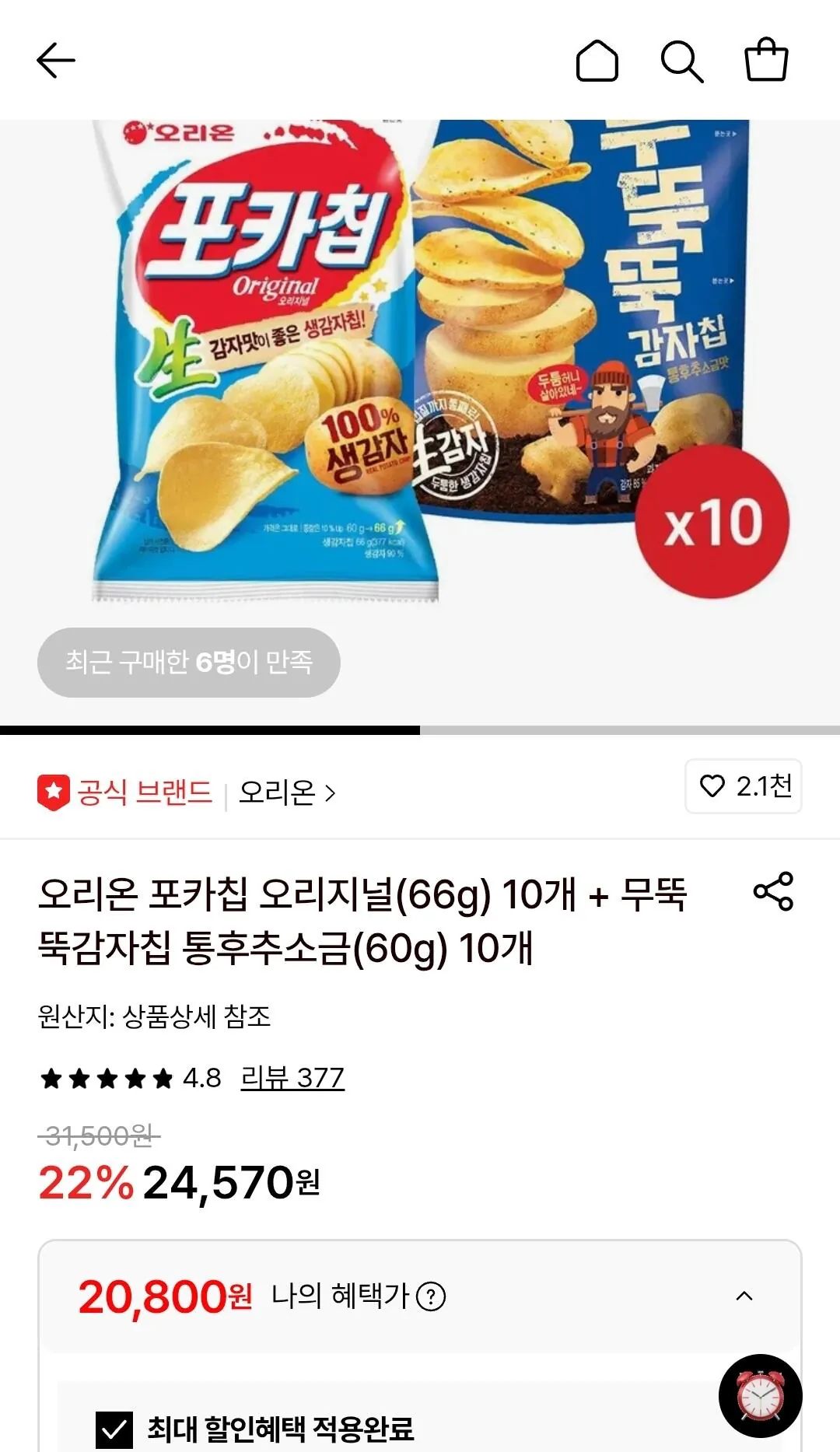 1777798114085.jpg [롯데온] 오리온 포카칩(66g) 10개 + 무뚝뚝감자칩 통후추소금(60g) 10개 (20,800원) (무료)