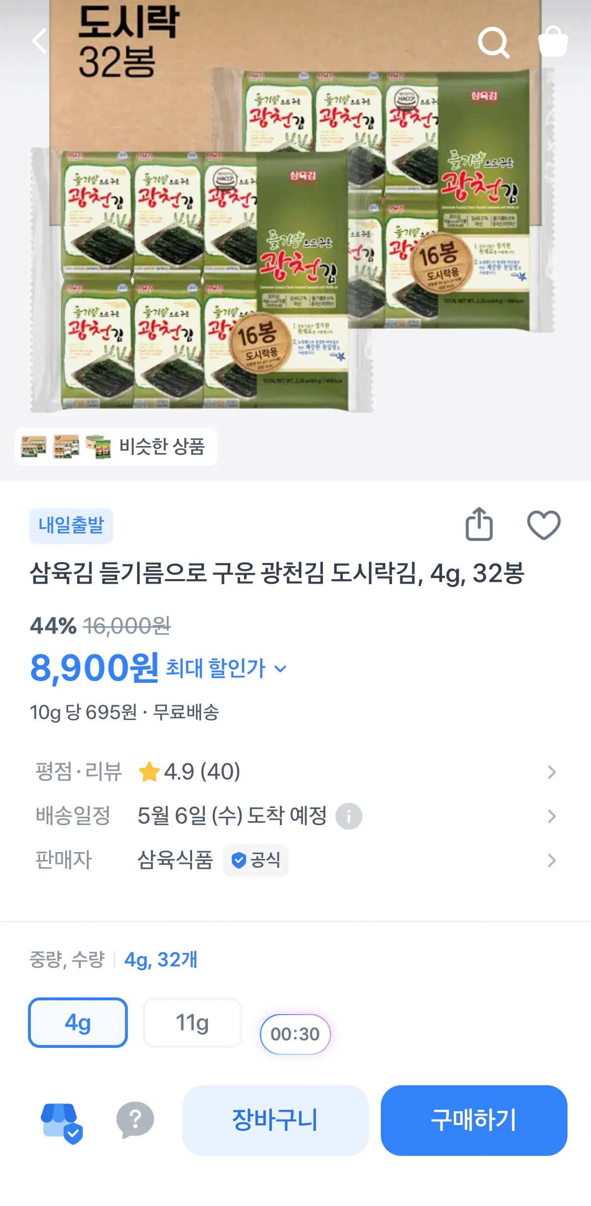 1777767701685.png [토스] 삼육김 들기름으로 구운 광천김 도시락김 32봉 (8,900원) (무료)