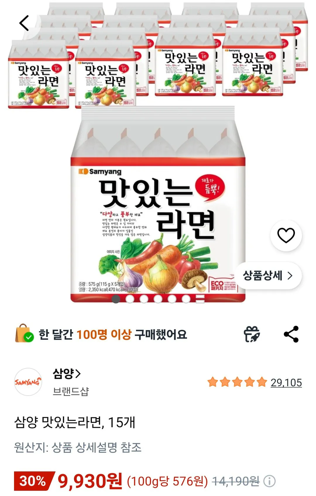 [쿠팡] 삼양 맛있는라면, 15개 (9,930원) (무료)