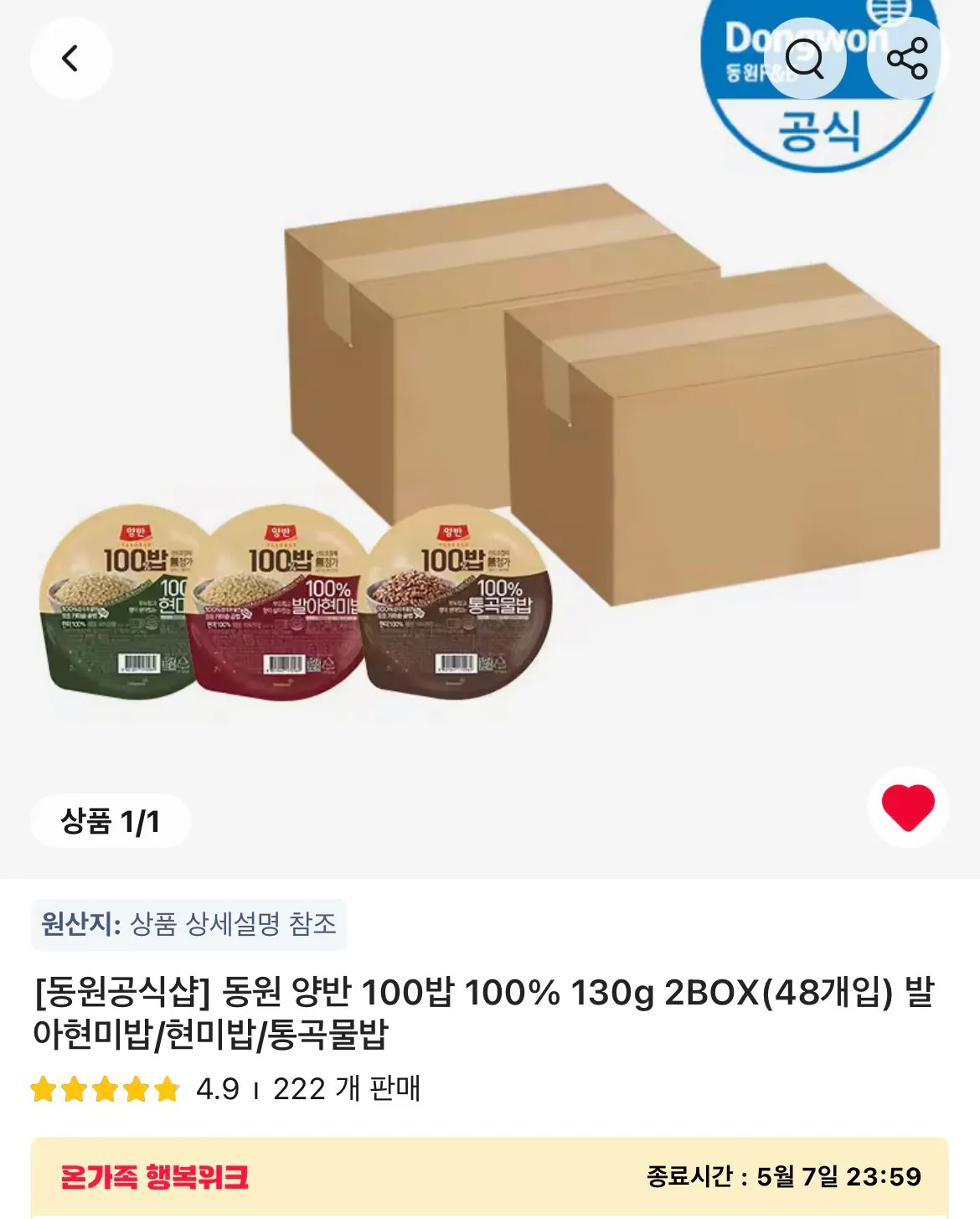 [알리] 코인딜 동원 양반 100밥 100% 130g 2BOX(48개입) (30,521원) (무료)