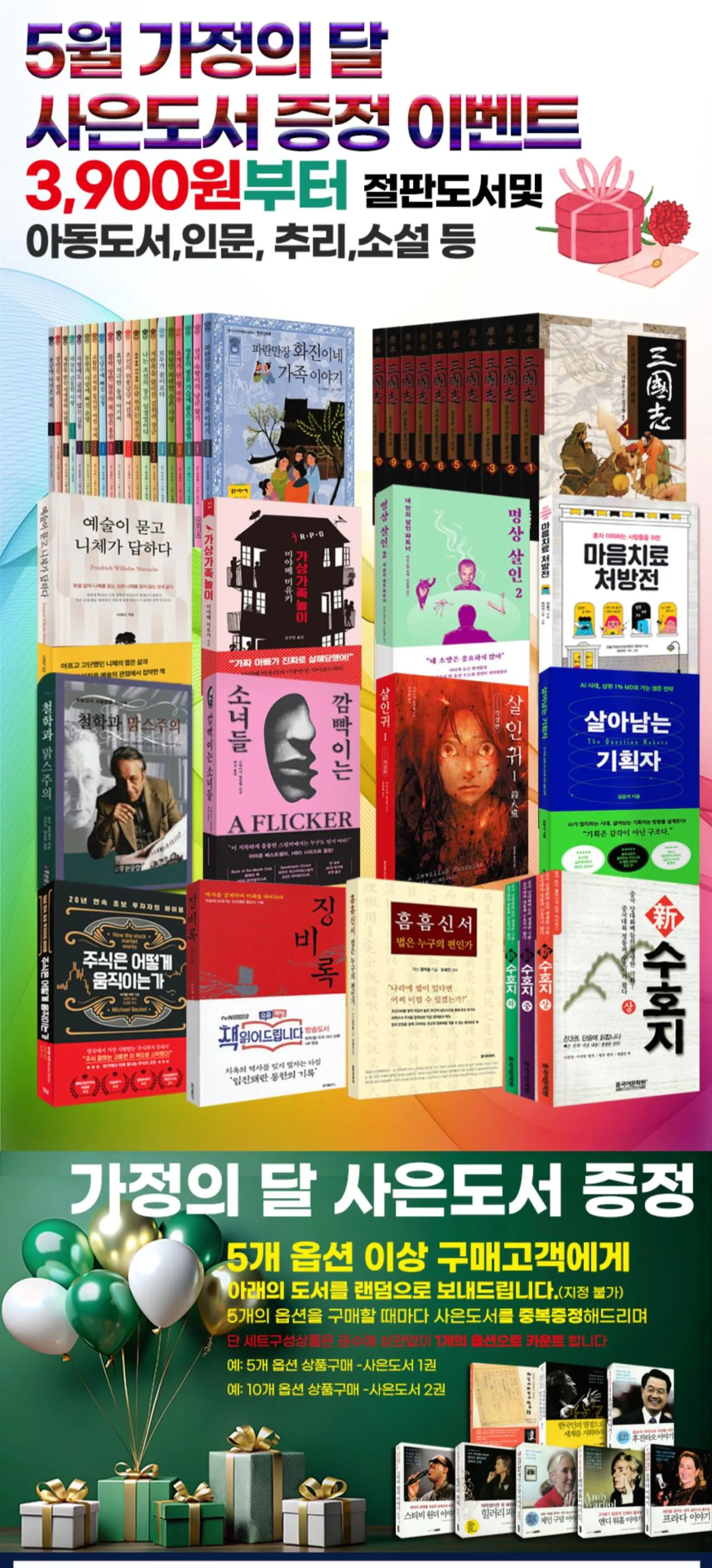 Screenshot_20260503_100833_G.jpg [지마켓] S급 중고도서 여러종 (3,900원~) (무료)