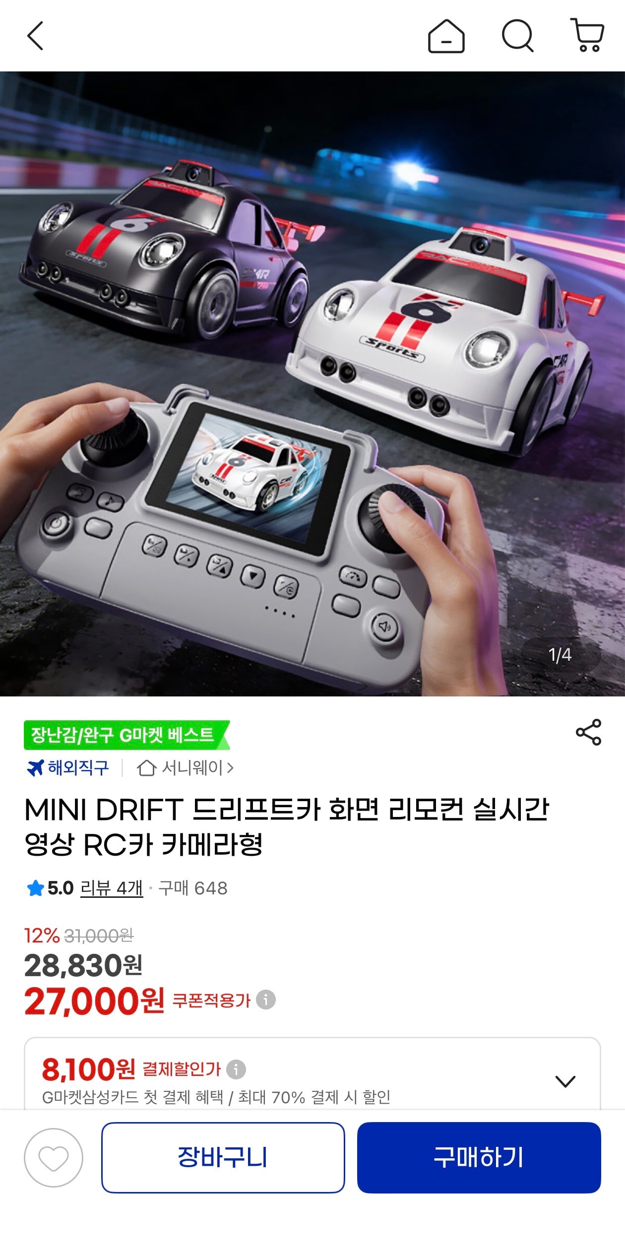 퀘이사존