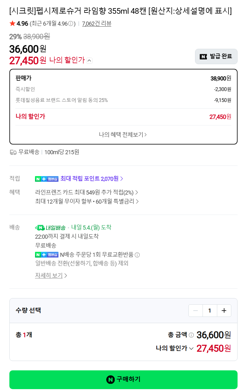 퀘이사존